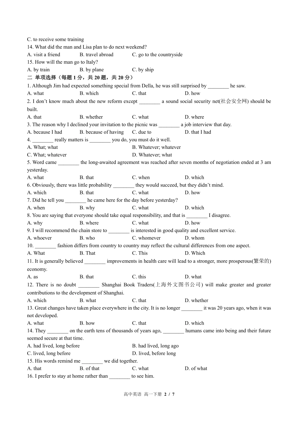 高中英语高一年级下册期中测试01含答案解析.pdf_第2页