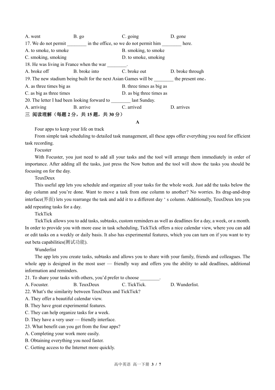 高中英语高一年级下册期中测试01含答案解析.pdf_第3页