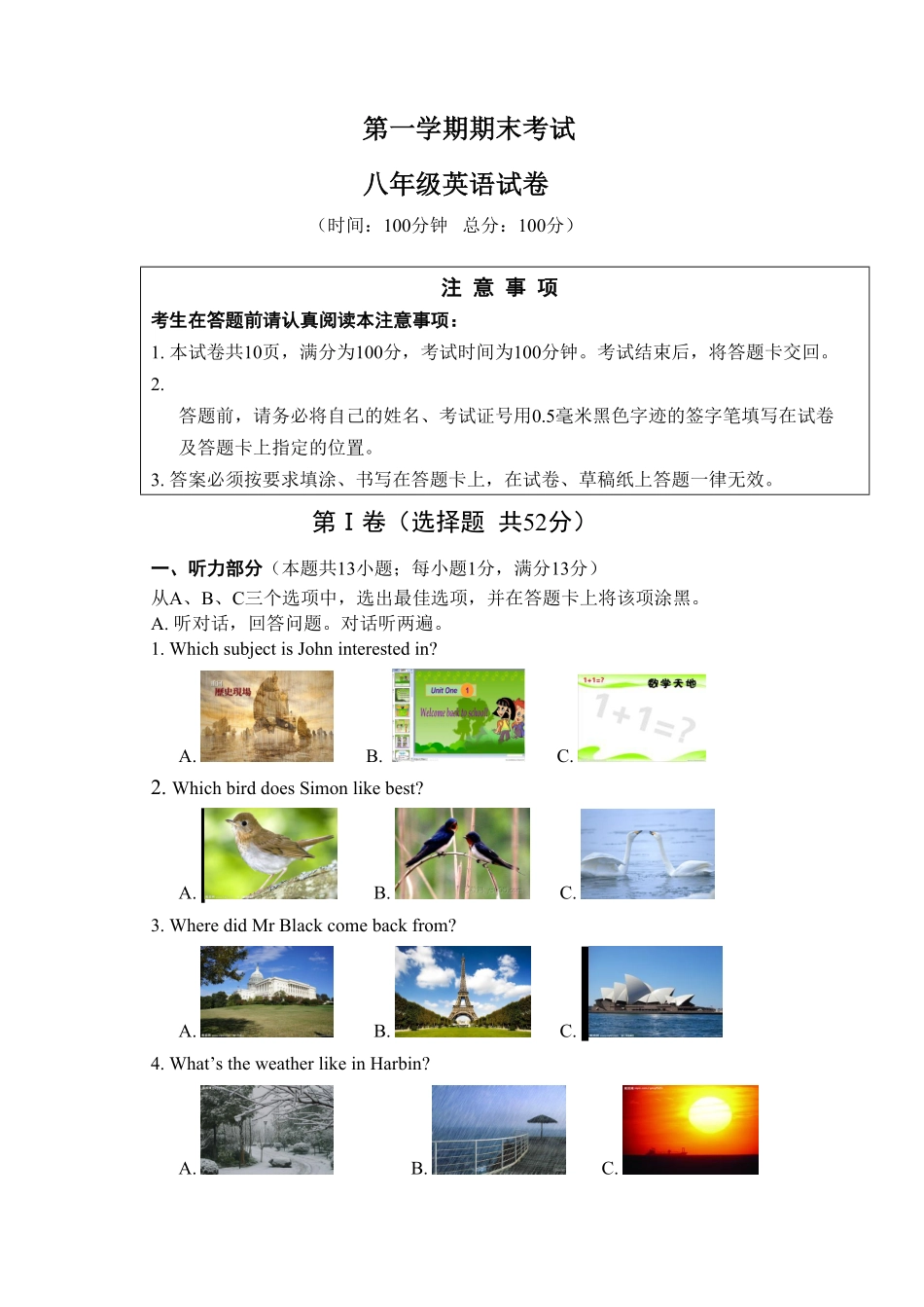 八年级上册期末考试英语试卷含答案.pdf_第1页