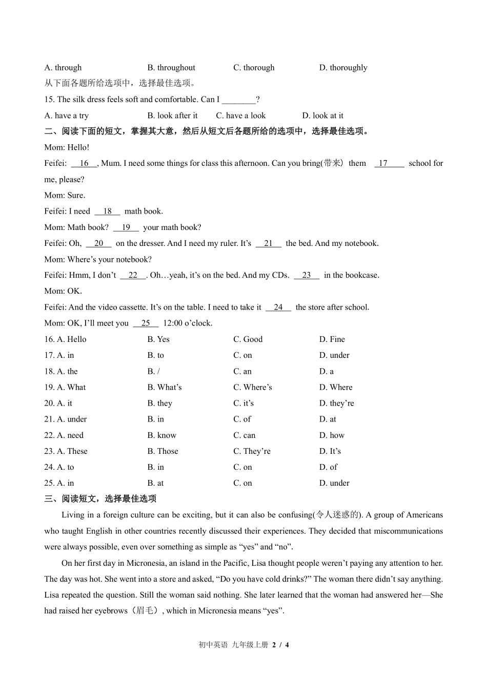 北师大版初中英语九年级Unit1单元测试试卷-含答案01.pdf_第2页