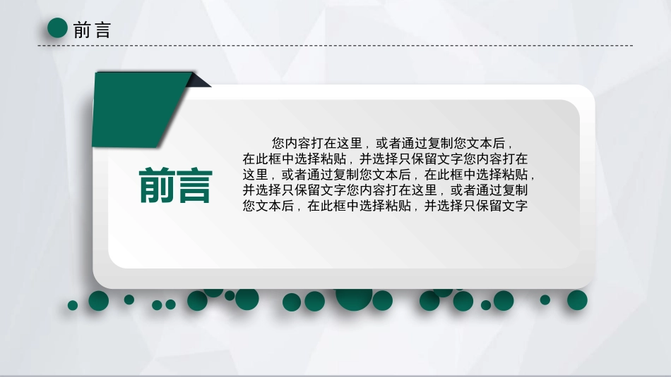电网行业工作汇报模板304.pptx_第2页