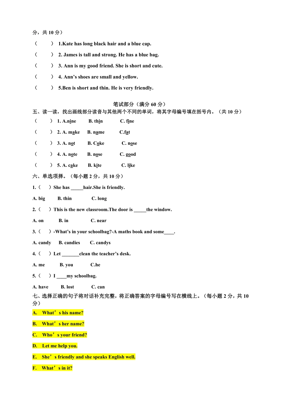人教PEP版英语pep版四年级上册期中测试卷含答案.pdf_第2页