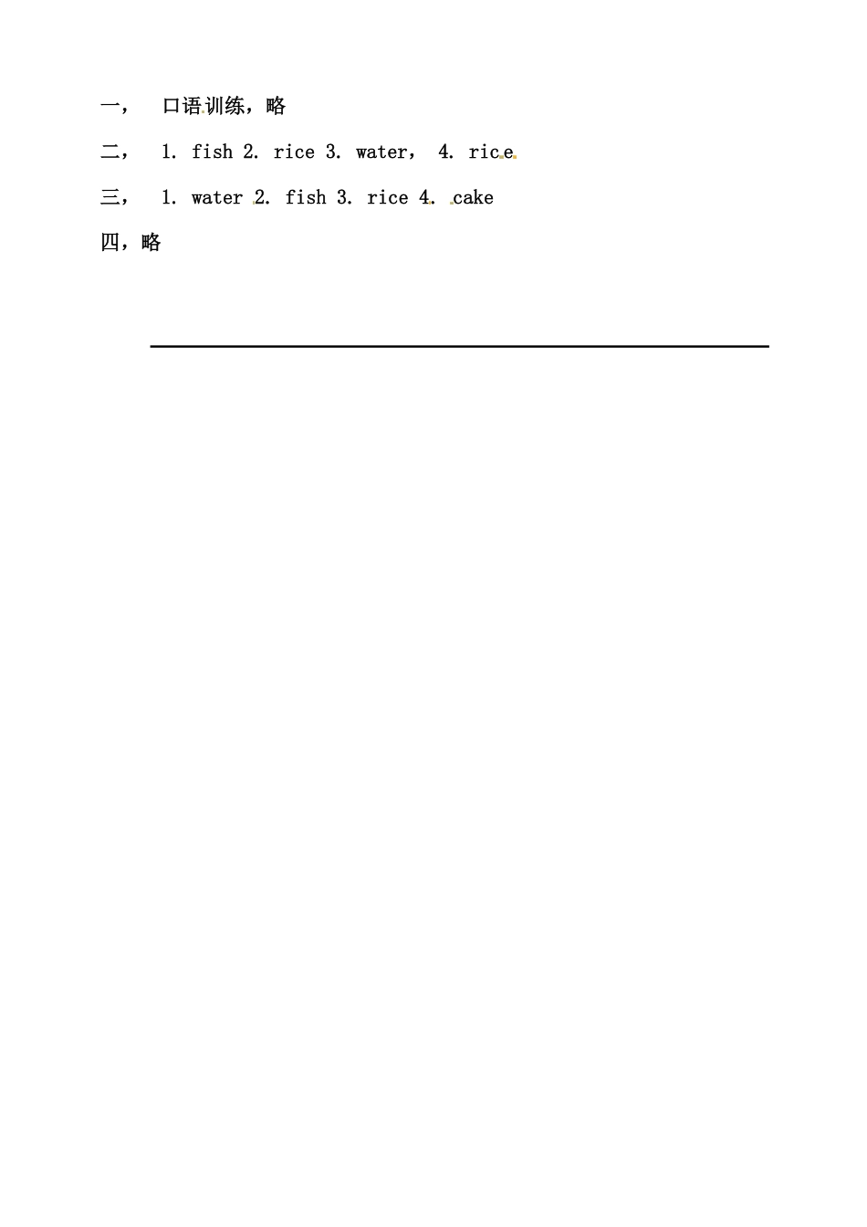 人教PEP版英语三年级上册Unit5Let'seatBlet'slearn练习含答案.pdf_第3页