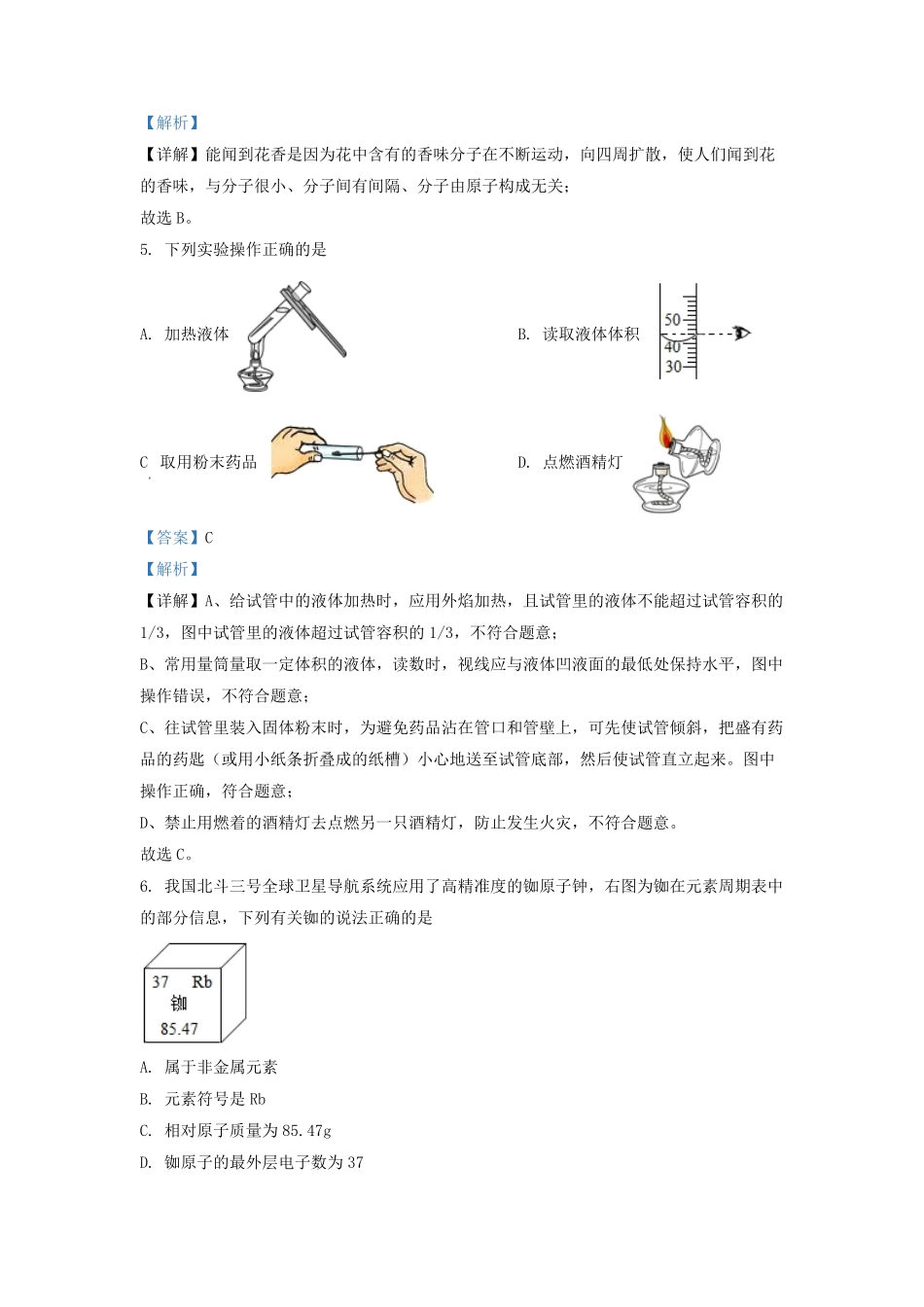 2022-2023学年天津市西青区九年级上学期化学期中试题及答案.pdf_第2页