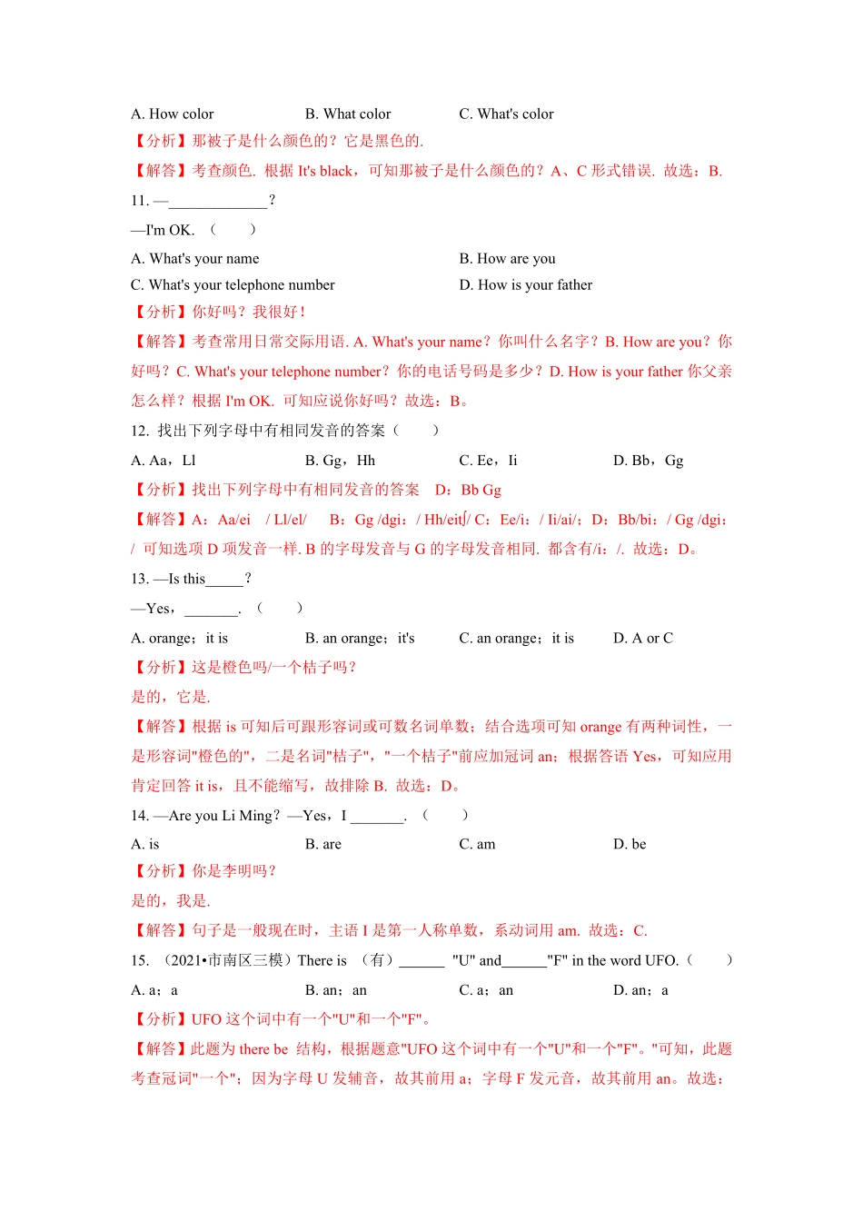 StarterUnits13B卷-提升能力【单元测试】七年级英语分层训练AB卷人教版解析版.pdf_第3页