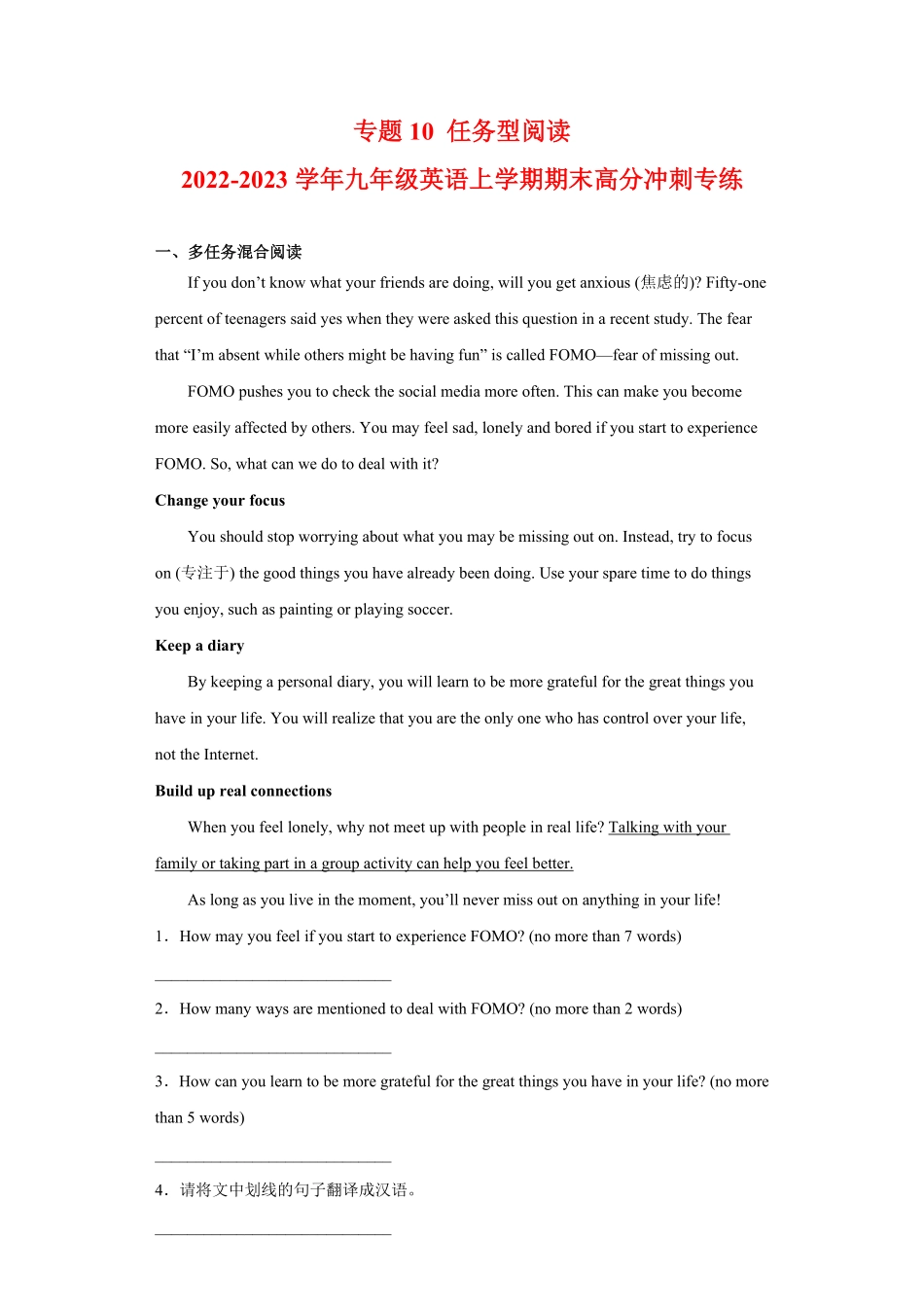 专题10任务型阅读九年级英语上册期末高分冲刺专练人教新目标解析版.pdf_第1页