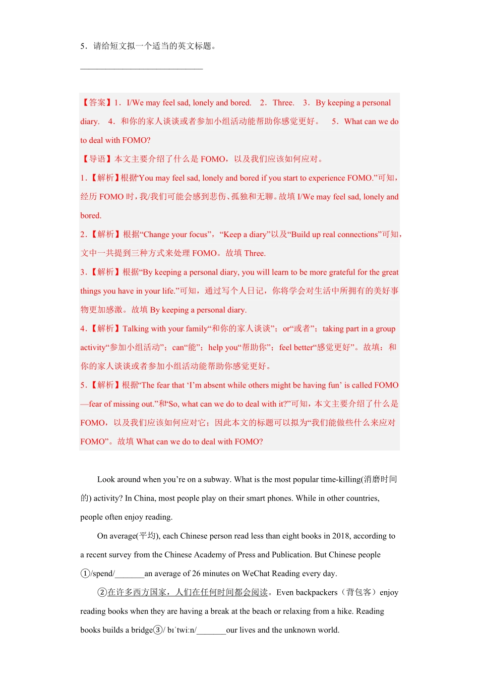 专题10任务型阅读九年级英语上册期末高分冲刺专练人教新目标解析版.pdf_第2页