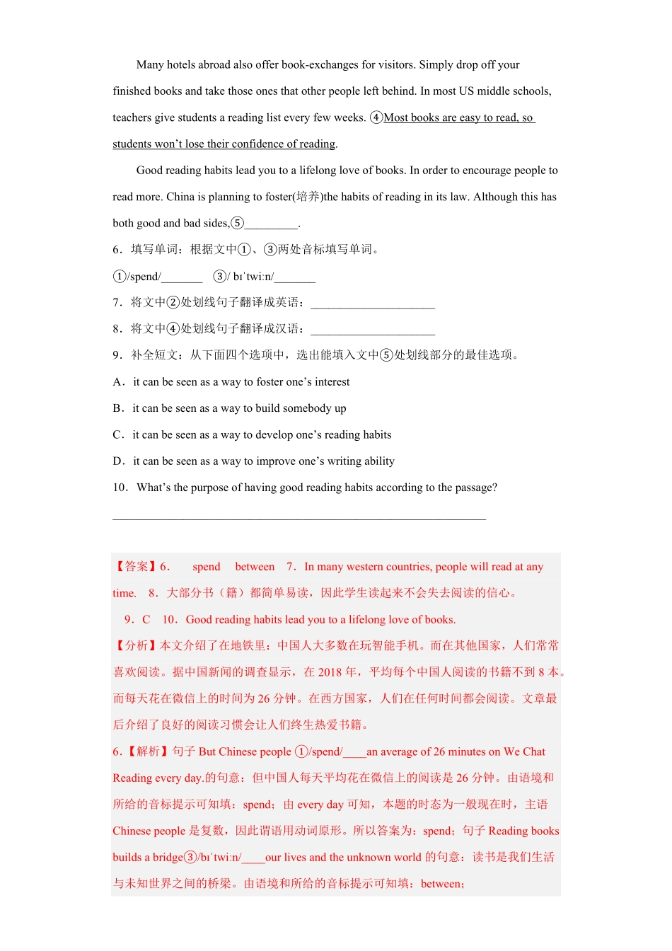 专题10任务型阅读九年级英语上册期末高分冲刺专练人教新目标解析版.pdf_第3页