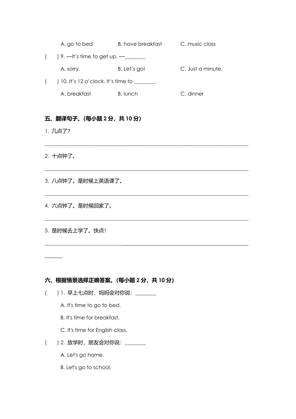 【单元测试】四年级下册英语人教版三年级起点Unit-2-01试题试卷-含答案.pdf_第3页