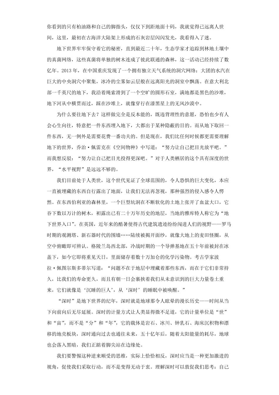 2023年河南高考语文真题及答案.pdf_第3页