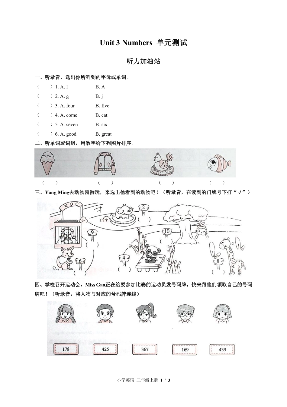 闽教版三年级起点小学英语三年级上册Unit3单元测试试卷含答案02.pdf_第1页