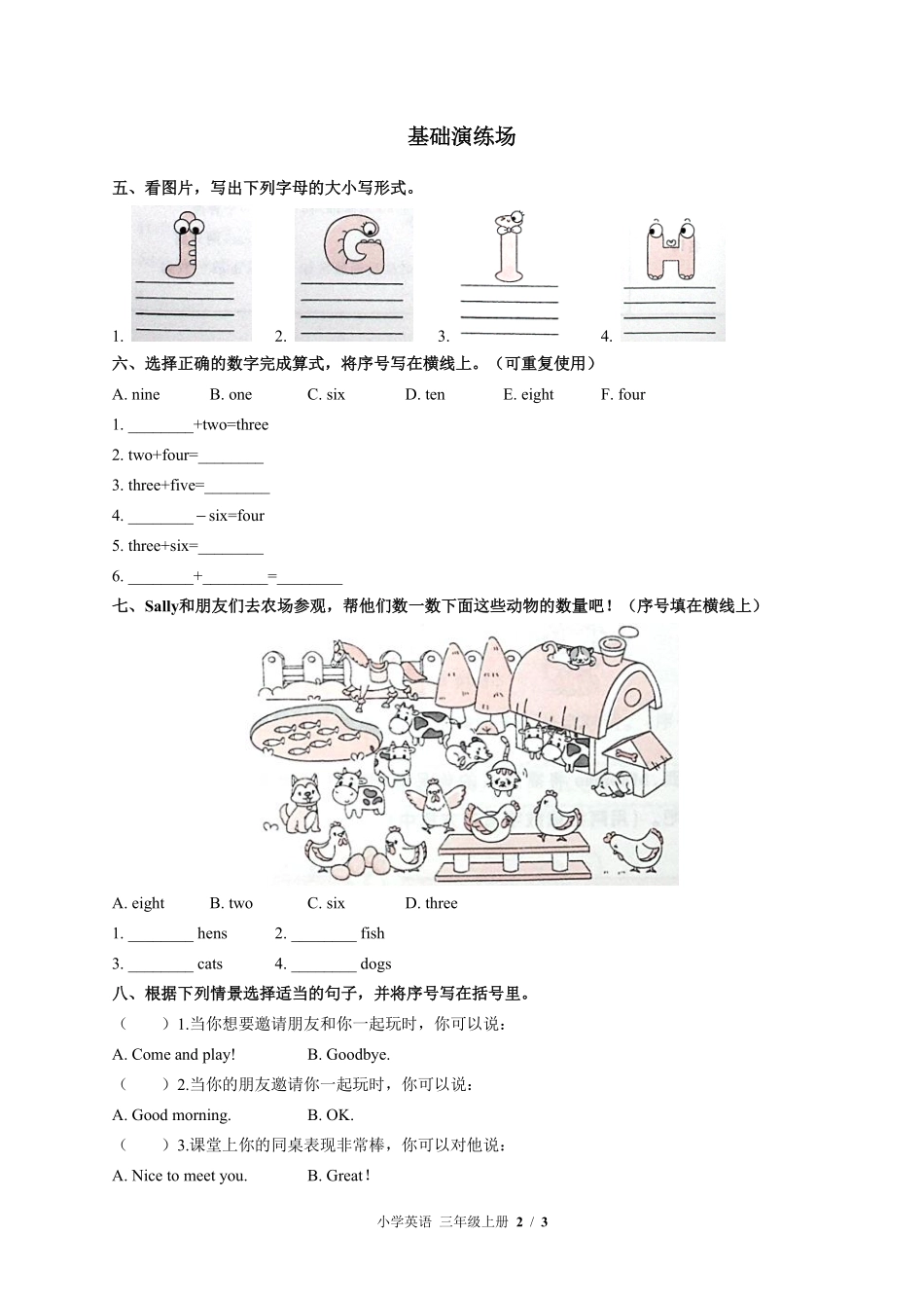 闽教版三年级起点小学英语三年级上册Unit3单元测试试卷含答案02.pdf_第2页