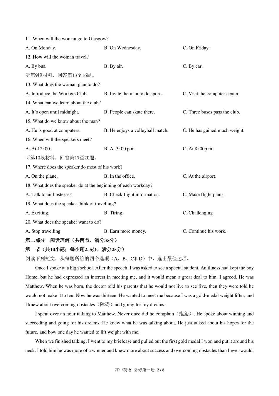 高中英语必修第一册Unit1单元测试01含答案解析.pdf_第2页