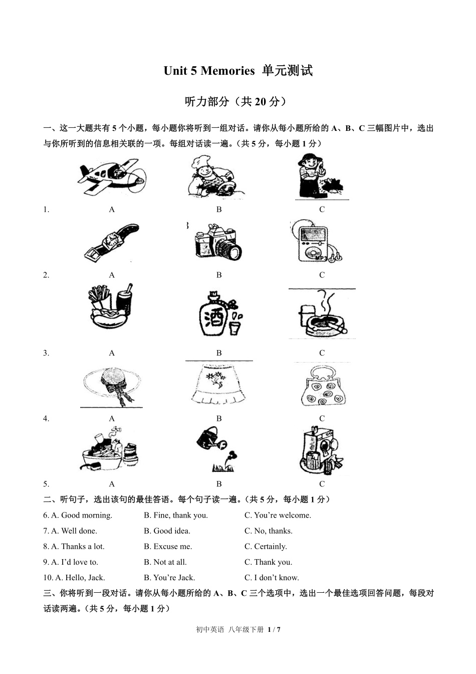 北师大版初中英语八年级下册Unit5单元测试试卷-含答案01.pdf_第1页