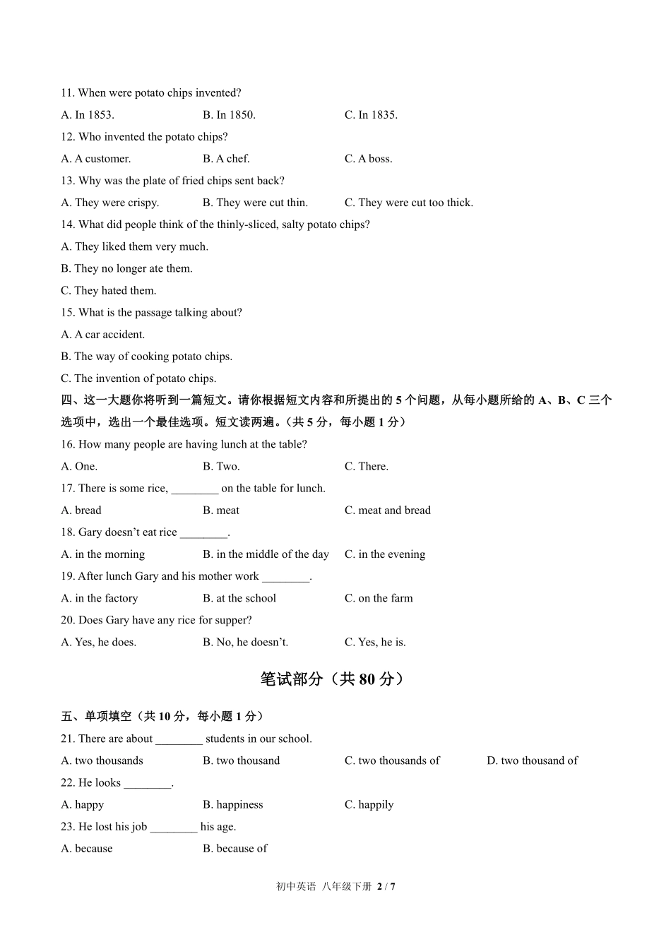 北师大版初中英语八年级下册Unit5单元测试试卷-含答案01.pdf_第2页