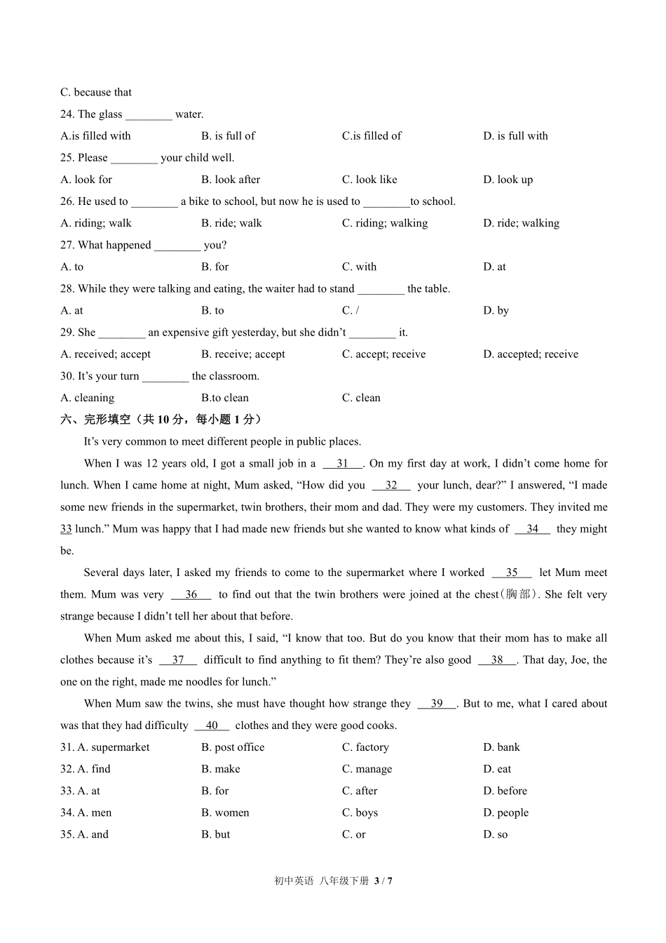 北师大版初中英语八年级下册Unit5单元测试试卷-含答案01.pdf_第3页