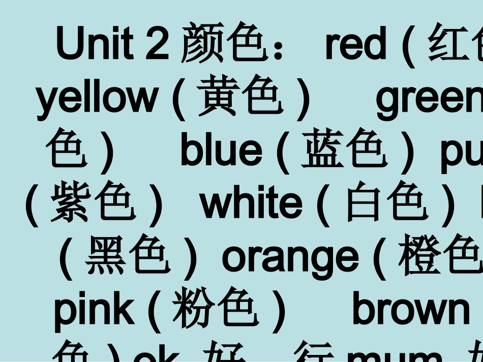 英语主题知识讲座名师优质课赛课一等奖市公开课获奖课件.pptx_第2页