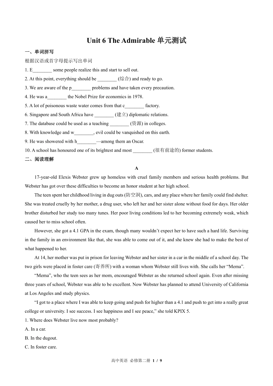 高中英语必修第二册Unit6单元测试03含答案解析.pdf_第1页