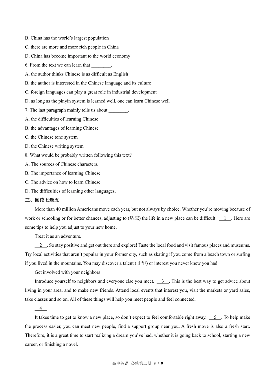 高中英语必修第二册Unit6单元测试03含答案解析.pdf_第3页