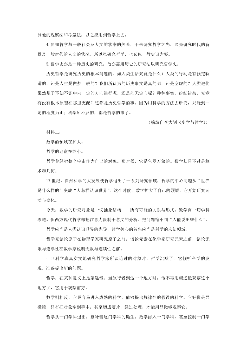 2022-2023学年江苏省盐城市高三上学期期中语文试题及答案.pdf_第2页