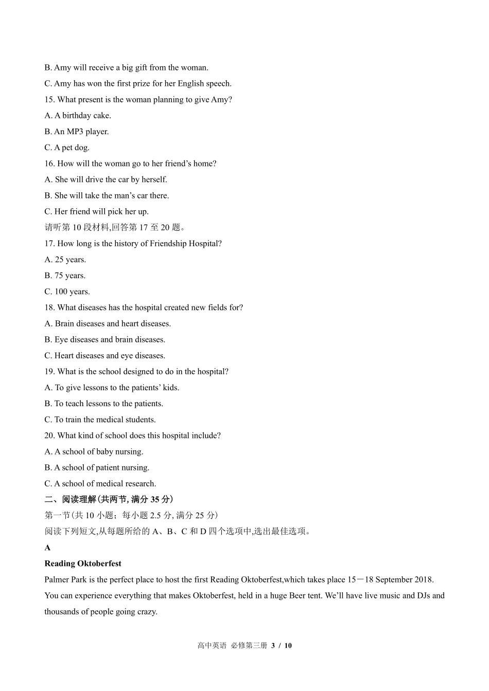 高中英语必修第三册Unit7单元测试01含答案解析.pdf_第3页