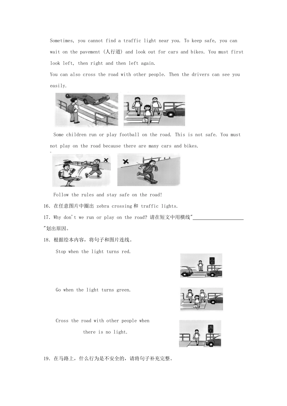 2022-2023学年北京市朝阳区四年级下学期期末英语真题及答案.pdf_第3页