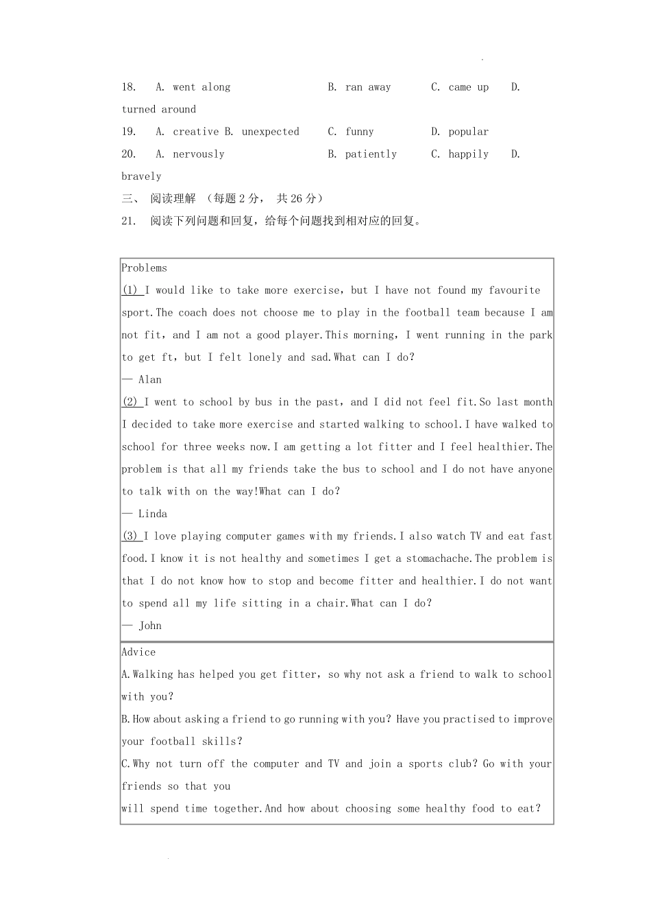 2022-2023学年北京密云区初三第一学期英语期末试卷及答案.pdf_第3页