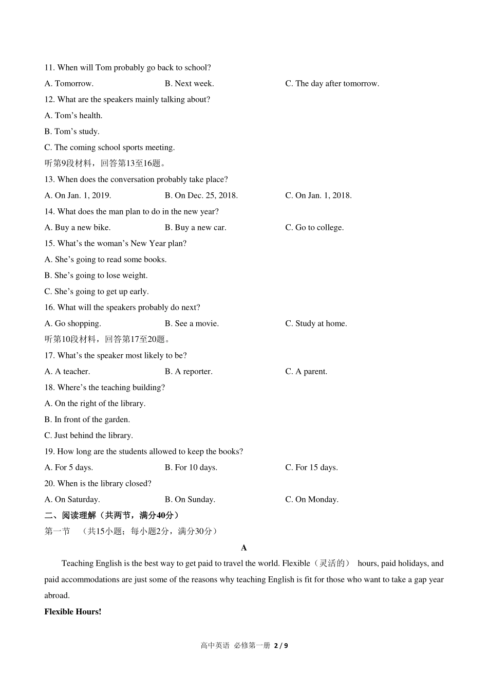 高中英语必修第一册Unit5单元测试03含答案解析.pdf_第2页