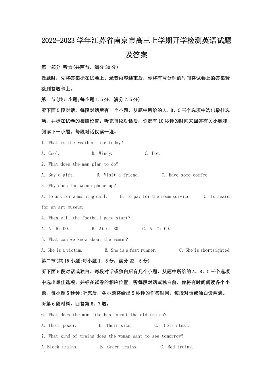 2022-2023学年江苏省南京市高三上学期开学检测英语试题及答案.pdf_第1页