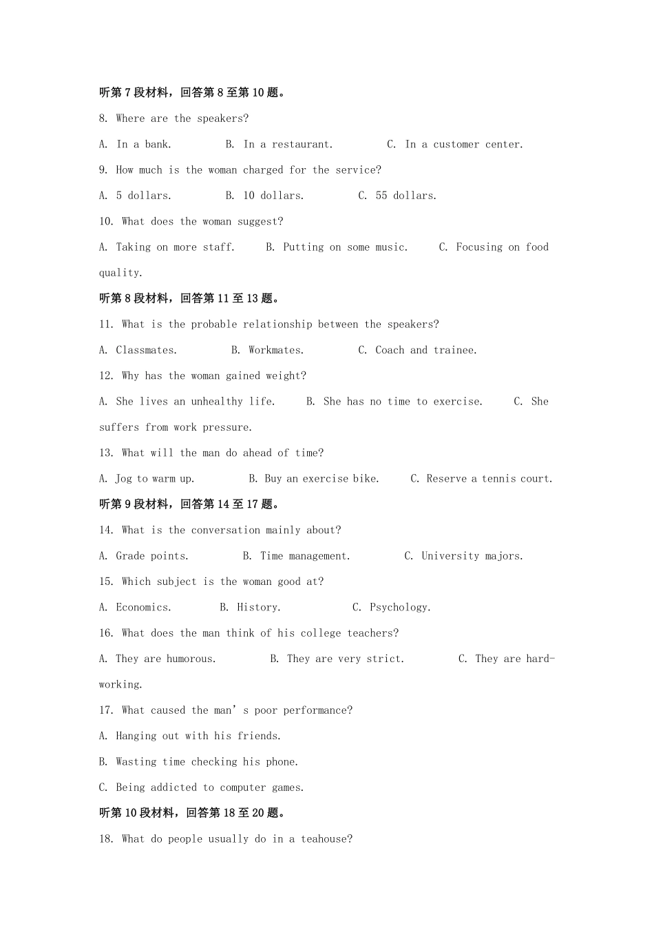 2022-2023学年江苏省南京市高三上学期开学检测英语试题及答案.pdf_第2页