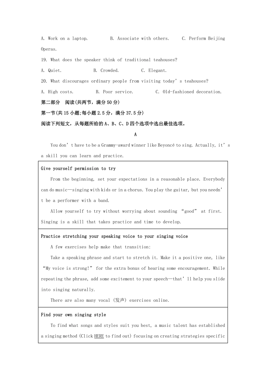 2022-2023学年江苏省南京市高三上学期开学检测英语试题及答案.pdf_第3页