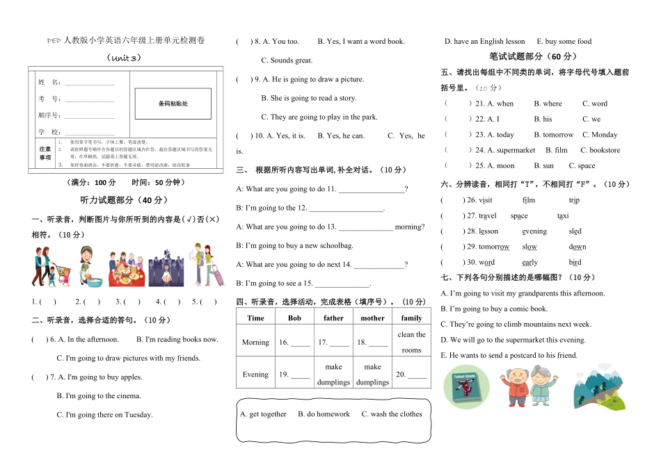 人教PEP版英语六年级上册单元检测卷Unit3含答案.pdf_第1页