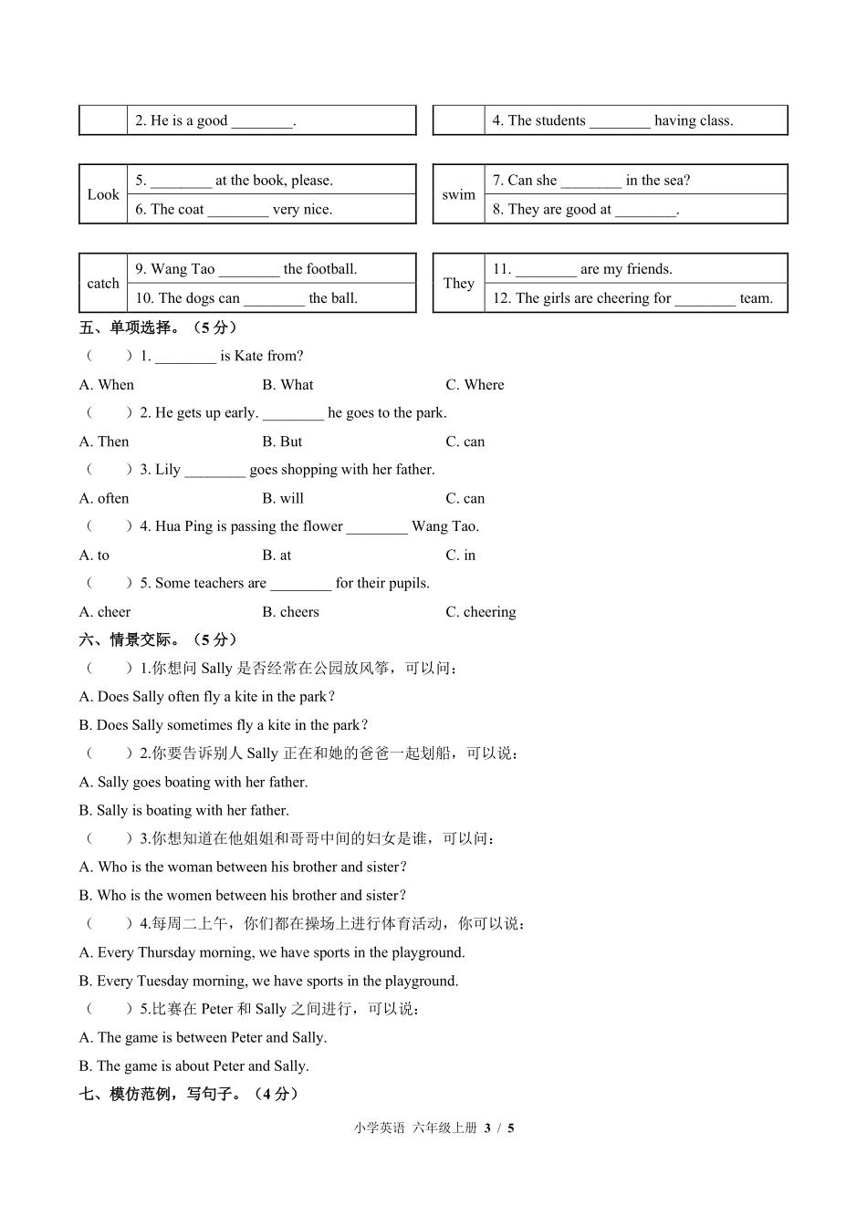 闽教版三年级起点小学英语六年级上册Unit2单元测试试卷含答案02.pdf_第3页