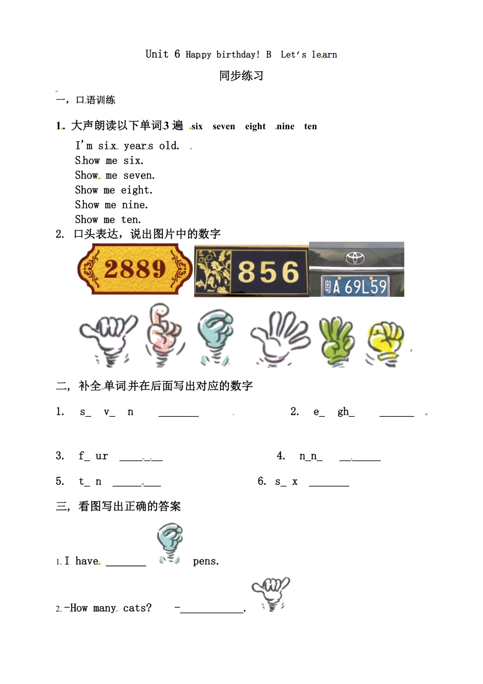 人教PEP版英语三年级上册Unit6Happybirthday!BLet'slearn练习含答案.pdf_第1页