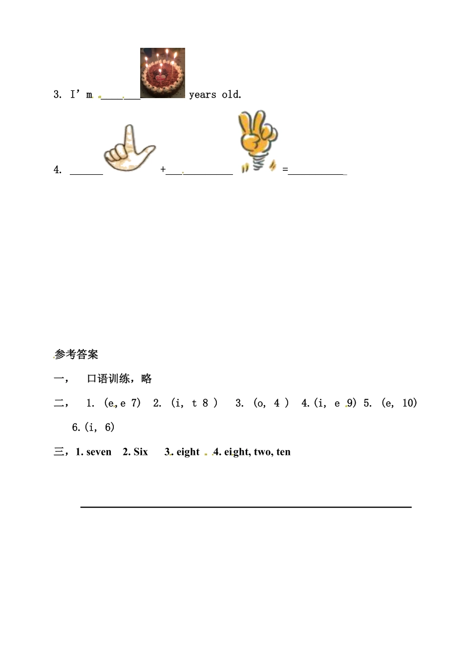 人教PEP版英语三年级上册Unit6Happybirthday!BLet'slearn练习含答案.pdf_第2页
