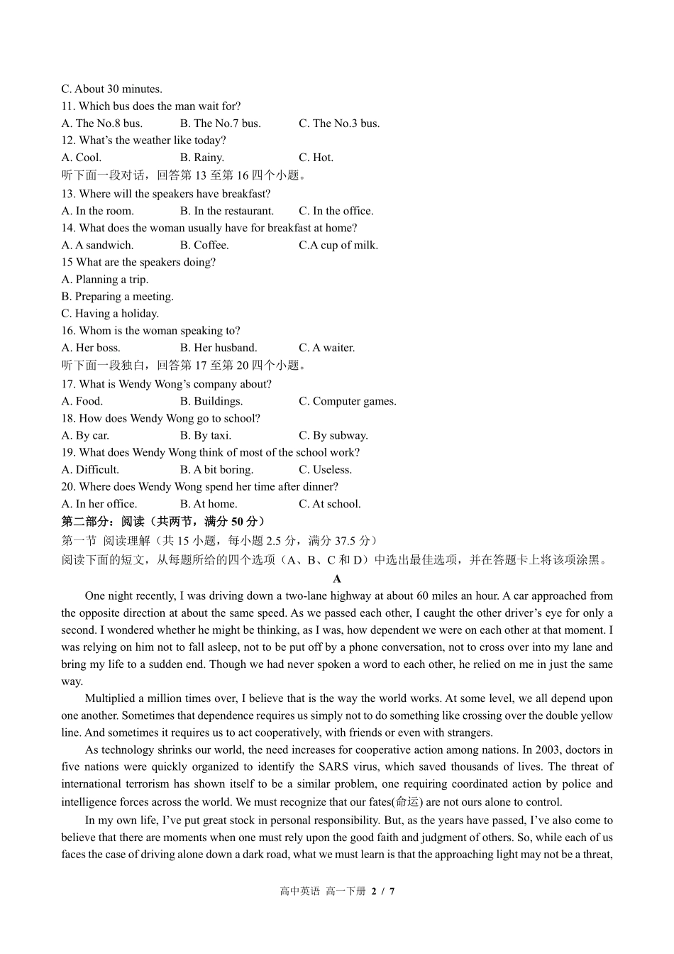 高中英语高一年级下册期中测试03含答案解析.pdf_第2页