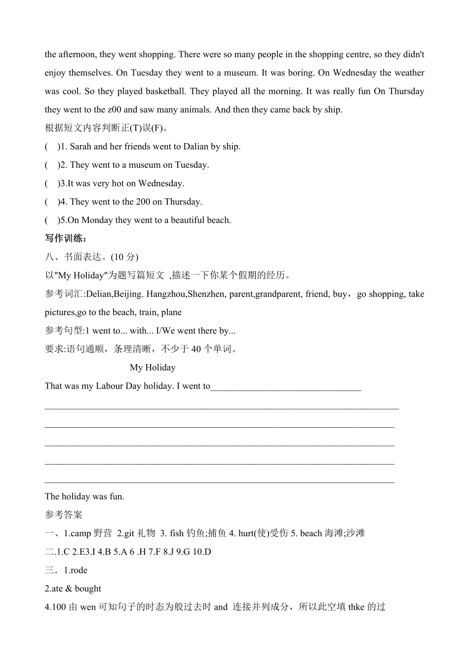 人教PEP版英语【吃透教材爬坡提升】六年级下册单元重点词汇、句型、阅读、写作测试训练卷-Unit3Wheredidyougo含答案同步、假期、小升初复习用含答案.pdf_第3页