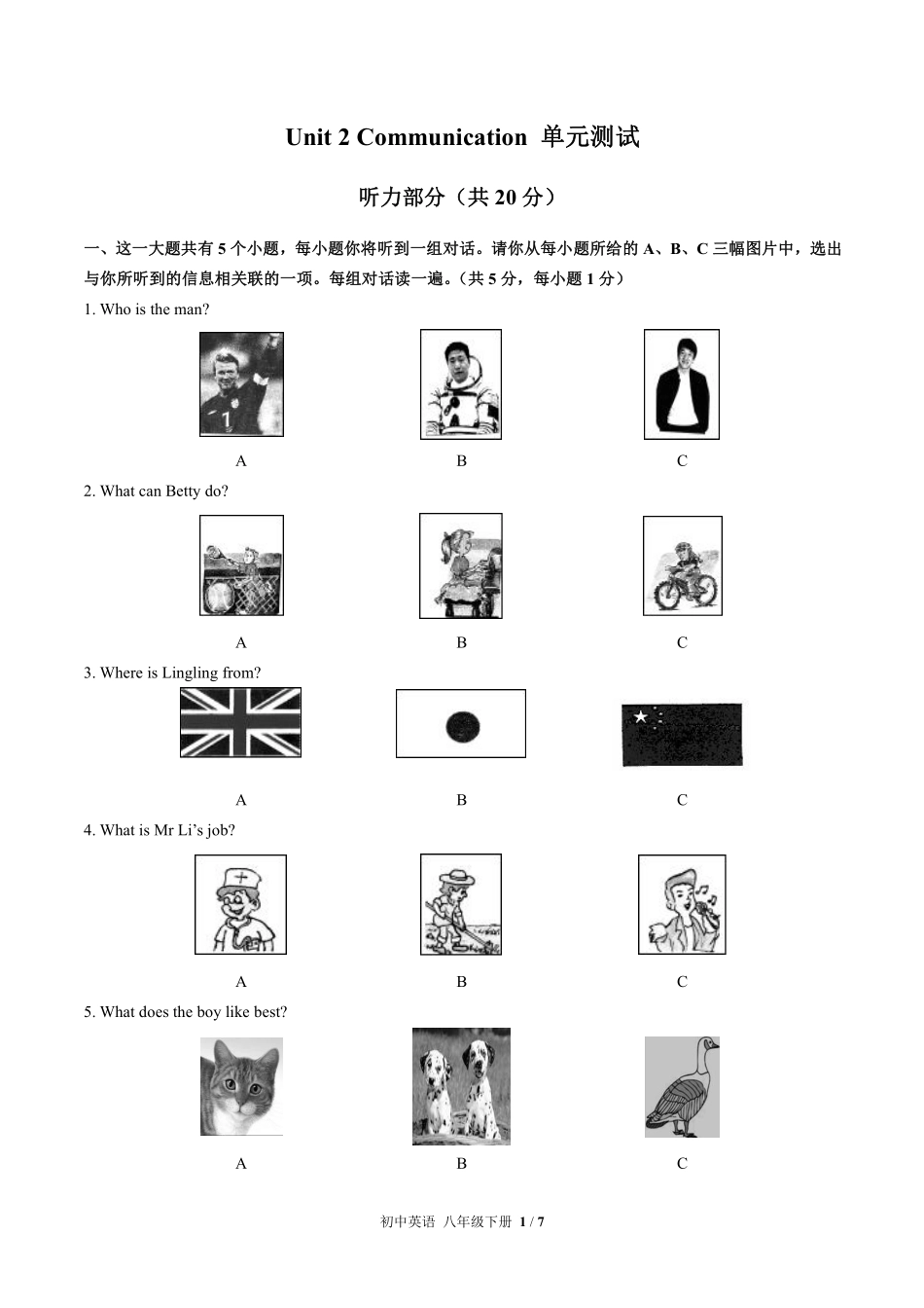 北师大版初中英语八年级下册Unit2单元测试试卷-含答案01.pdf_第1页