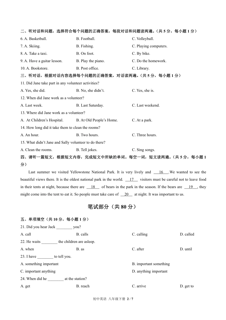 北师大版初中英语八年级下册Unit2单元测试试卷-含答案01.pdf_第2页