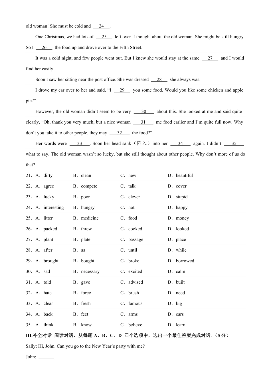 八年级上册期末考试山东济南卷含答案.pdf_第3页