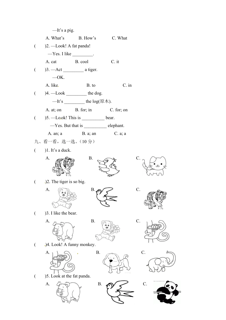 人教PEP版英语【单元分层测试】三年级上册Unit4Weloveanimals基础卷及答案含答案.pdf_第3页