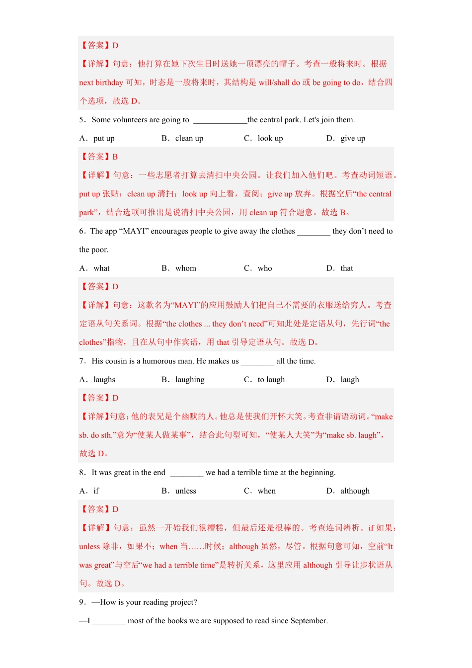 专题13模拟训练二九年级英语上册期末高分冲刺专练人教新目标解析版.pdf_第2页
