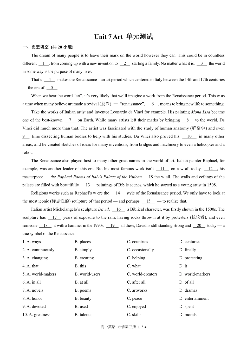 高中英语必修第三册Unit7单元测试03含答案解析.pdf_第1页