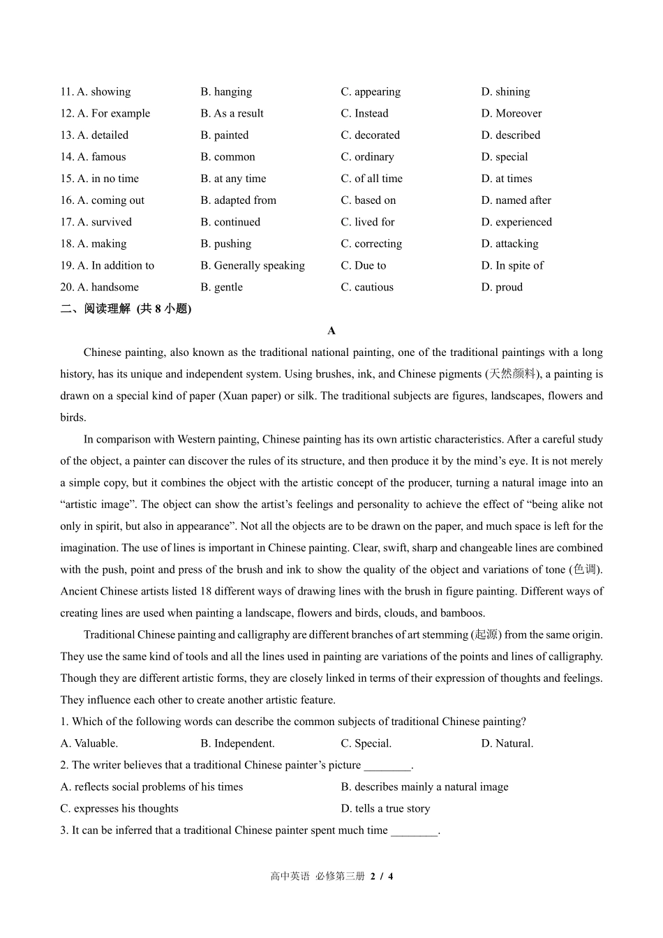 高中英语必修第三册Unit7单元测试03含答案解析.pdf_第2页