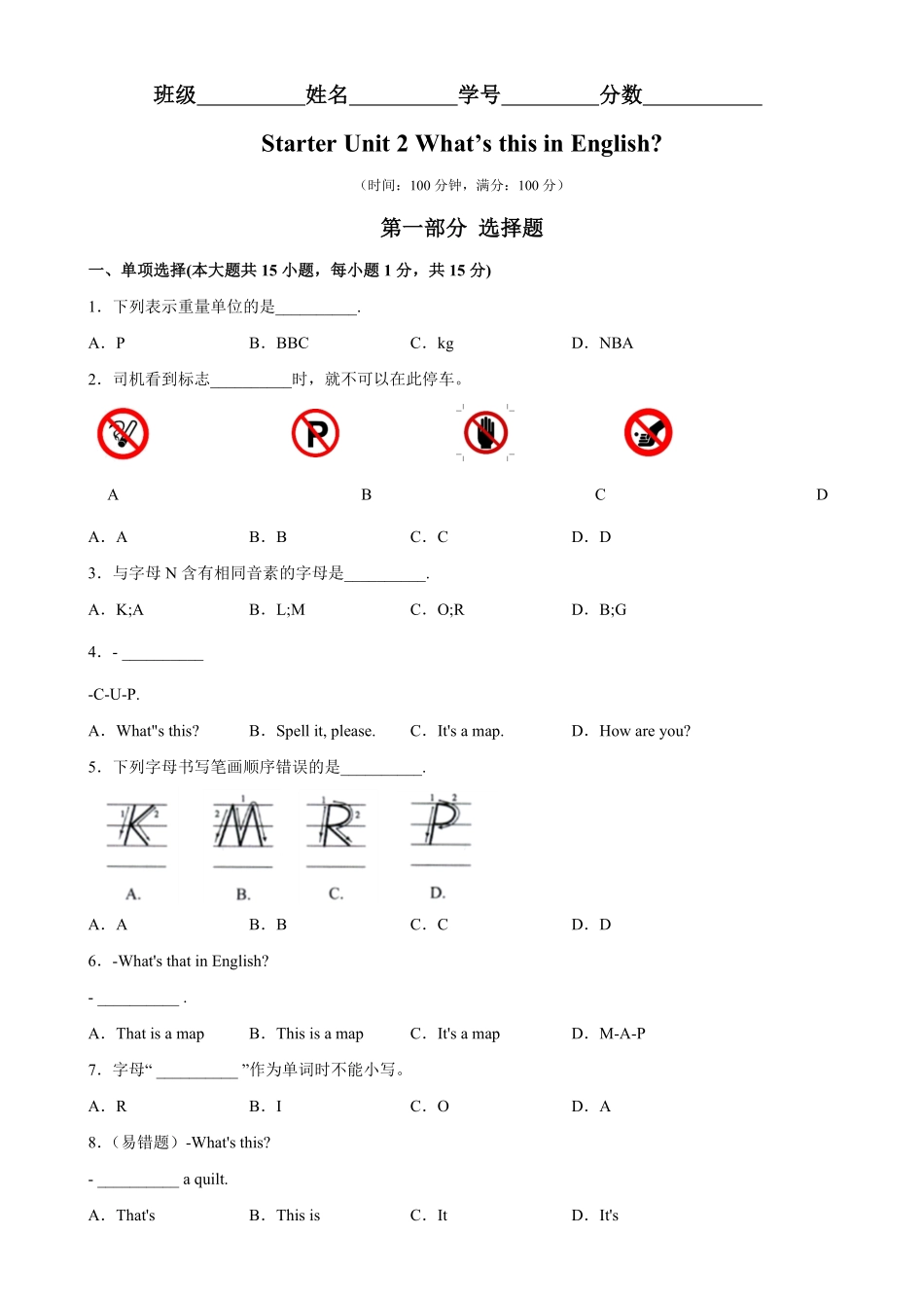 StarterUnit2易错综合练习七年级英语上册单元重难点易错题精练人教版含答案.pdf_第1页
