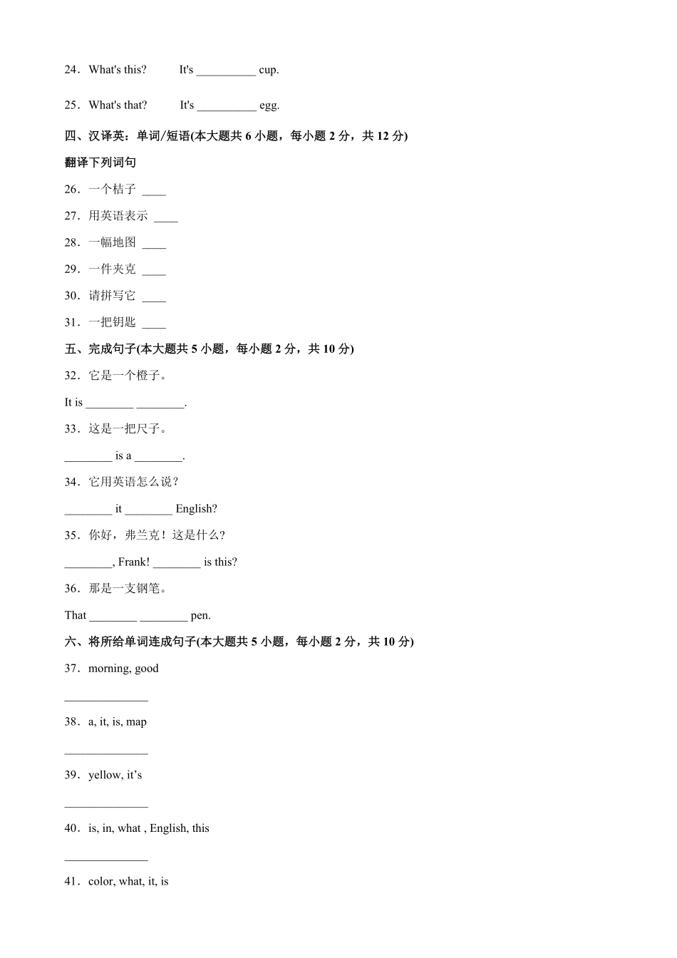StarterUnit2易错综合练习七年级英语上册单元重难点易错题精练人教版含答案.pdf_第3页