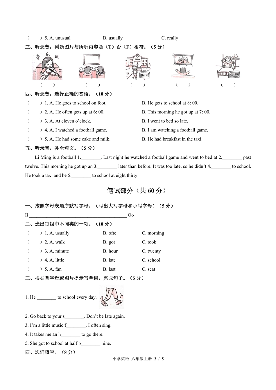 闽教版三年级起点小学英语六年级上册Unit6单元测试试卷含答案02.pdf_第2页