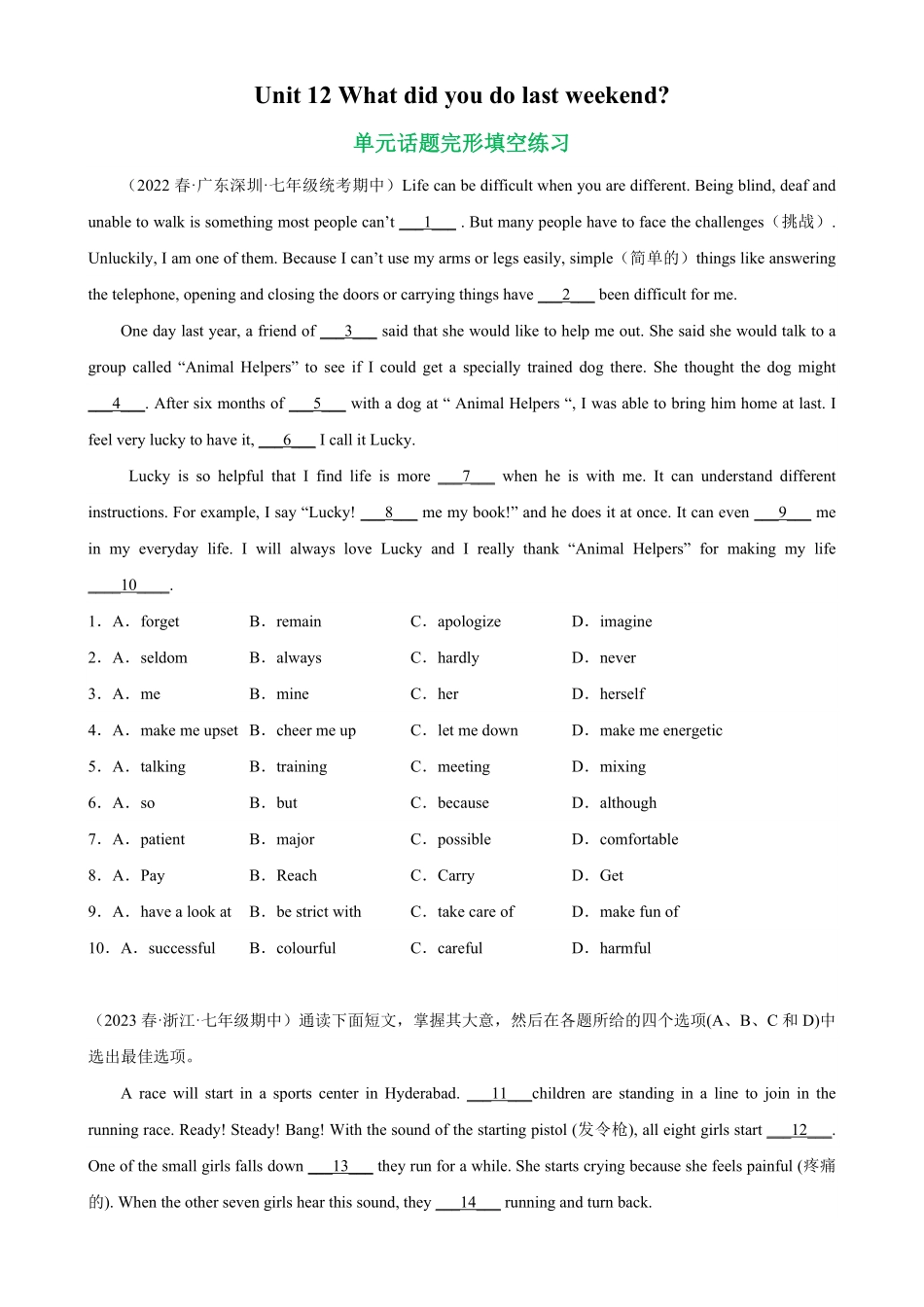 Unit12单元话题完形填空练习七年级英语下册单元重难点易错题精练人教版含答案.pdf_第1页