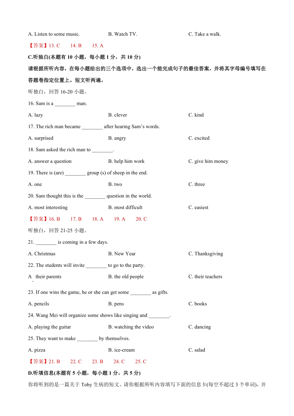 八年级第一期末模拟试卷一广东含听力解析版.pdf_第3页