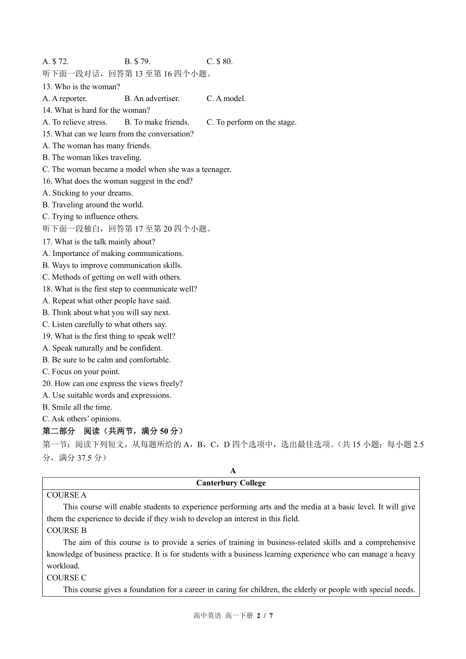 高中英语高一年级下册期末测试02含答案解析.pdf_第2页